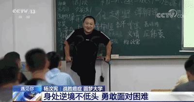 南华大学杨汶宪，国家助学贷款助力青年成才