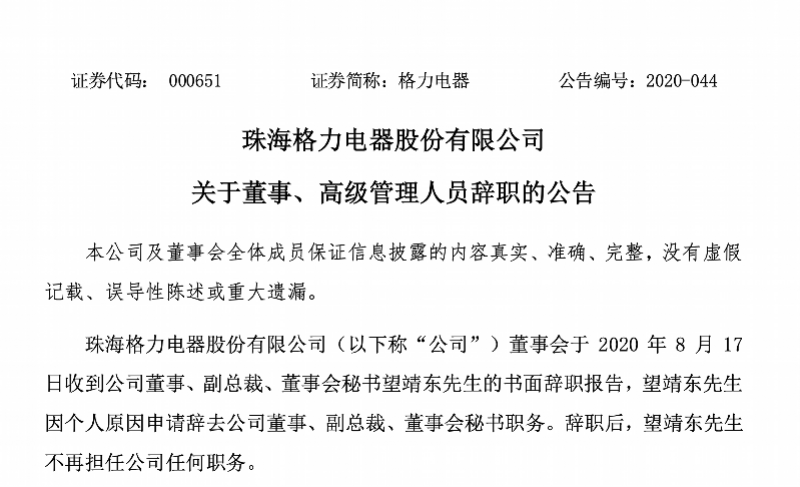 韩东勋辞职，不后悔支持弹劾尹锡悦，展现职业操守与责任担当