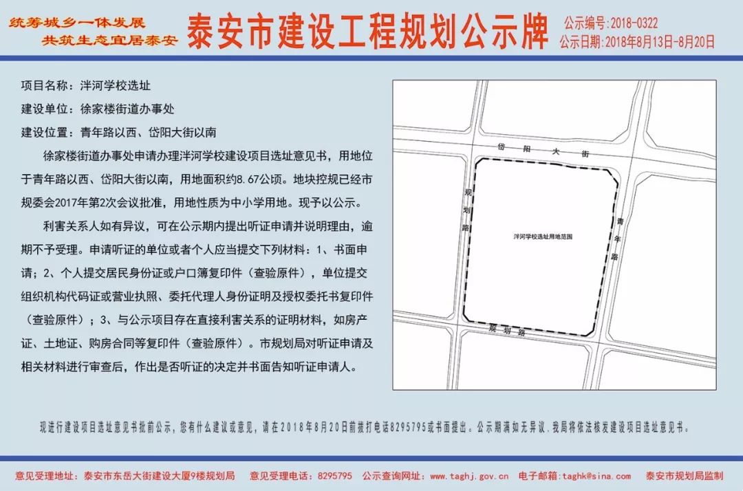 泰安招标计划公布，三条新道路即将崛起